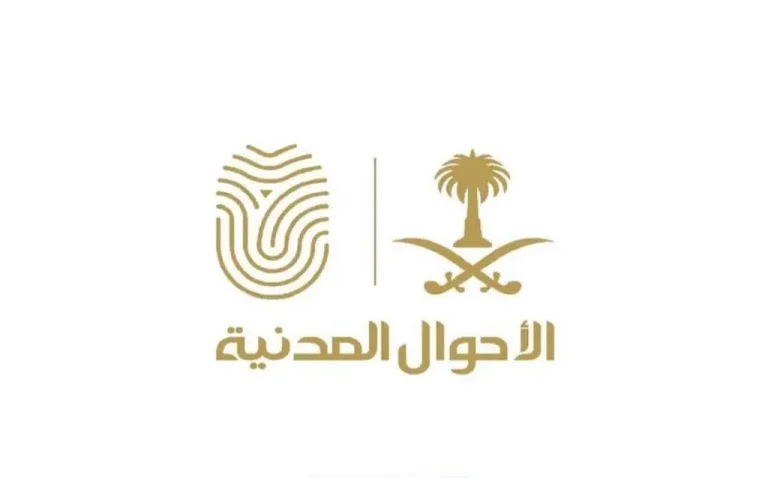 خطوة بخطوة.. طريقة الاستعلام عن معاملة برقم السجل المدني وزارة الزراعة