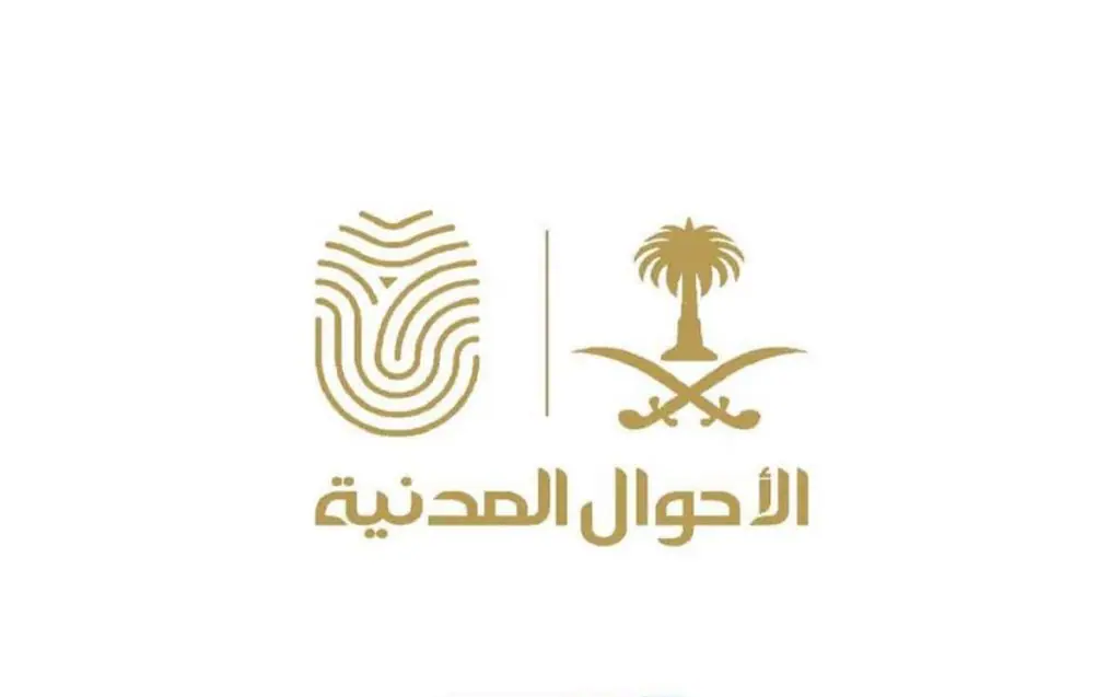 خطوة بخطوة.. طريقة الاستعلام عن معاملة برقم السجل المدني وزارة الزراعة