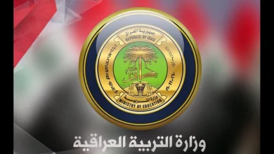 طريقة الاستعلام عن نتيجة الصف السادس الابتدائي الدور الأول بالعراق