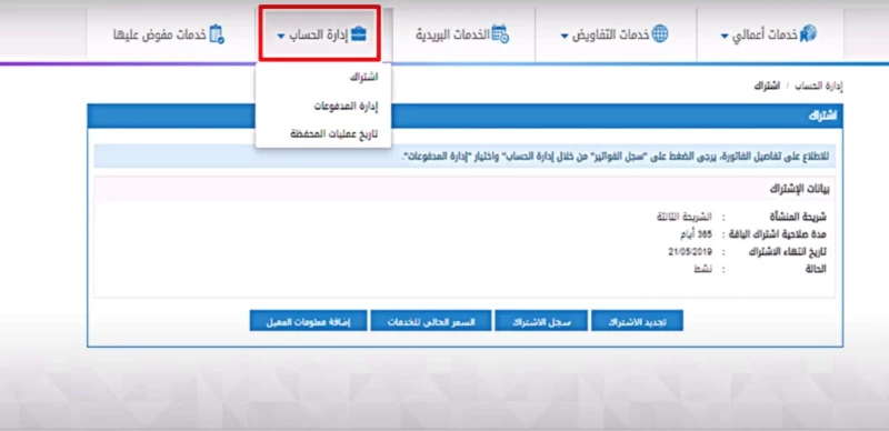 طريقة الاستعلام عن وظائف وزارة الخارجية عبر أبشر توظيف 2025 وشروط القبول