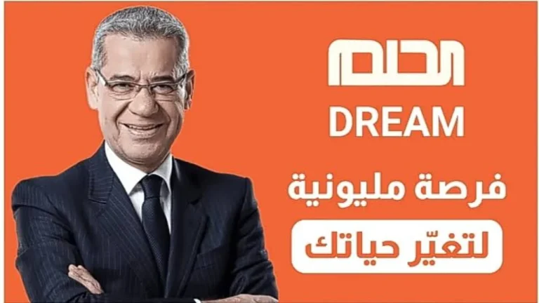 مسابقة الحلم 2025.. اشترك الآن واربح قبل رمضان مع مصطفى الآغا
