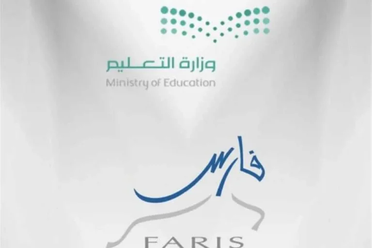 طريقة التسجيل في نظام فارس للمعلمين والخدمات المقدمة في المنصة