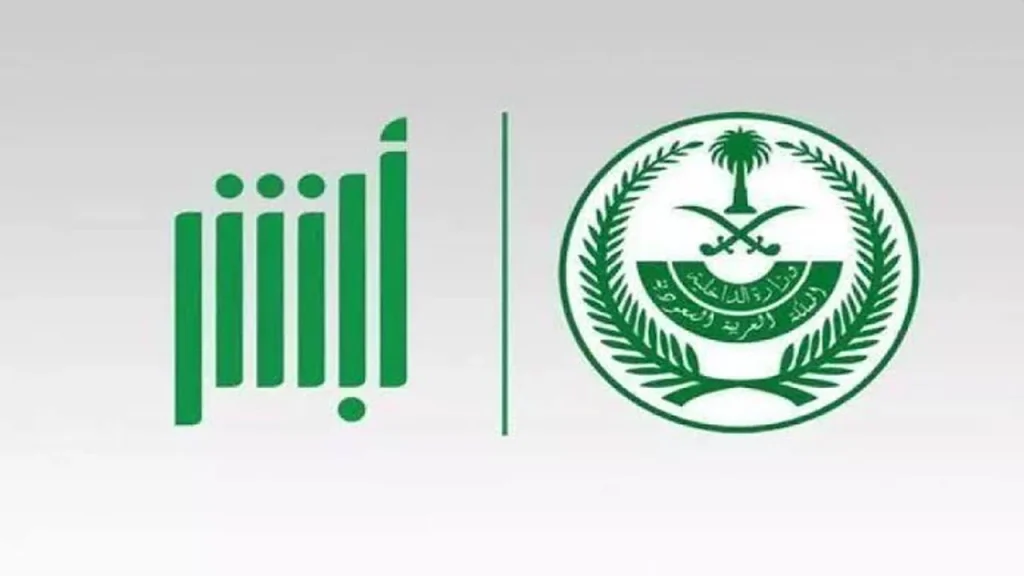 وظائف عسكرية للنساء 1446 | طريقة التقديم عبر أبشر توظيف