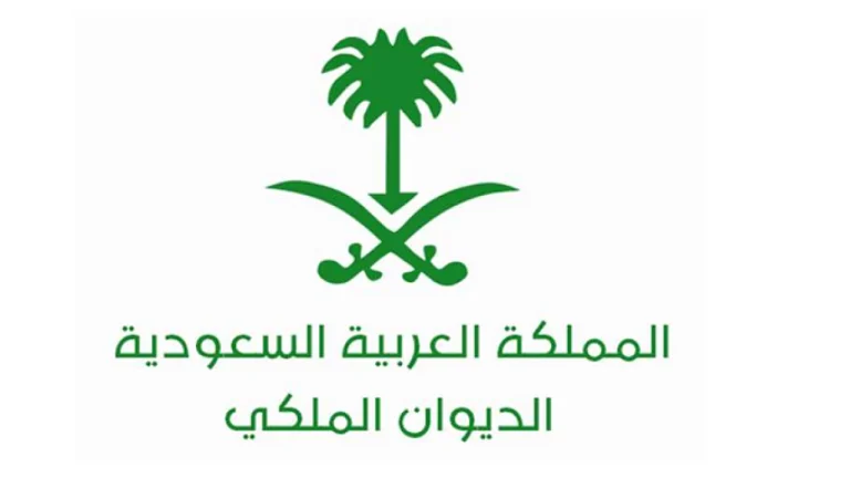 خطوة بخطوة.. التقديم على مساعدة من الديوان الملكي والشروط المطلوبة