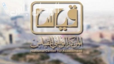 طريقة الغاء اختبار قياس