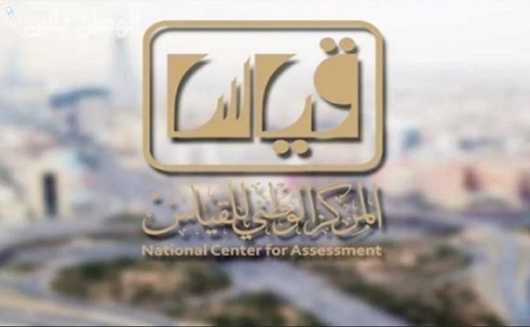بعد السداد.. طريقة الغاء اختبار قياس واسترداد المبلغ