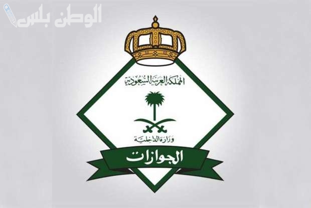 لمدة 3 أشهر | طريقة تجديد الإقامة في السعودية وخطوات الاستعلام عن صلاحيتها