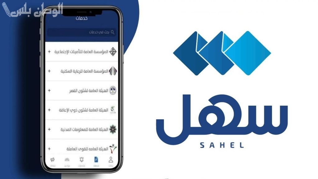 طريقة تحميل تطبيق سهل أندرويد وآيفون للاستعلام عن نتائج الثانوية العامة 2025 في الكويت الثاني عشر
