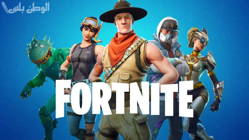 مجانًا | طريقة تحميل فورت نايت للجوال الأيفون والأندرويد بخطوات سهلة