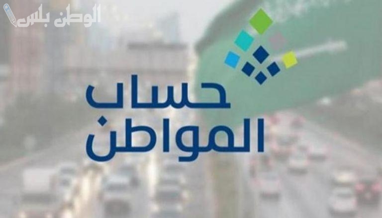 خطوة بخطوة.. أسهل طريقة للاعتراض على أهلية حساب المواطن 2025