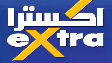 عروض إكسترا السعودية
