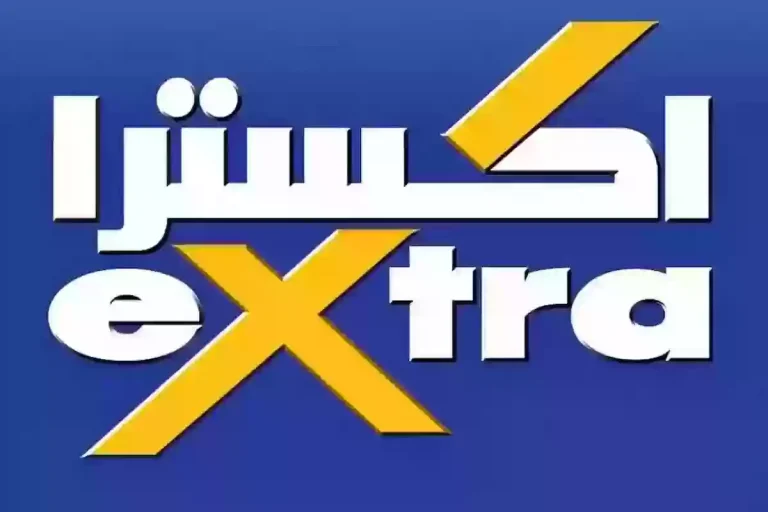 حمل العروض الآن | عروض إكسترا السعودية على الجوالات والأجهزة اللوحية 2025