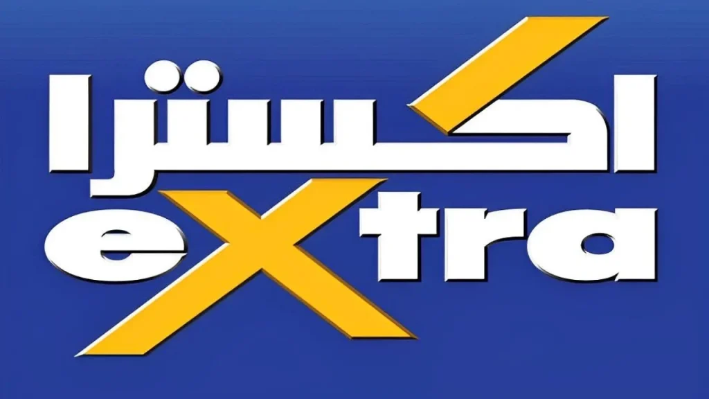 ابرز عروض اكسترا السعودية على الالكترونيات والاجهزة الكهربائية