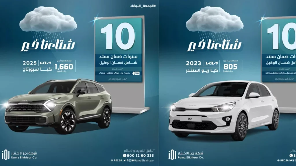 لفترة محدودة عروض السيارات في السعودية احصل على سيارة جديدة بسعر المستعمل