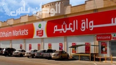 عروض العثيم السعودية
