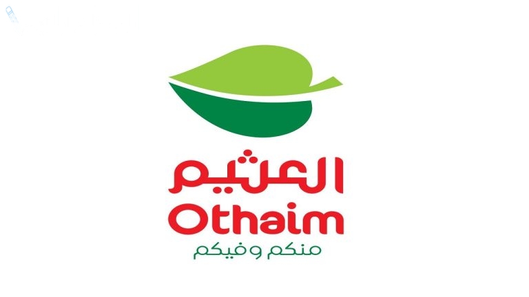 عروض العثيم في السعودية.. تخفيضات مميزة على مستلزمات المطبخ وزيت الاكل وتمور رمضان اليوم