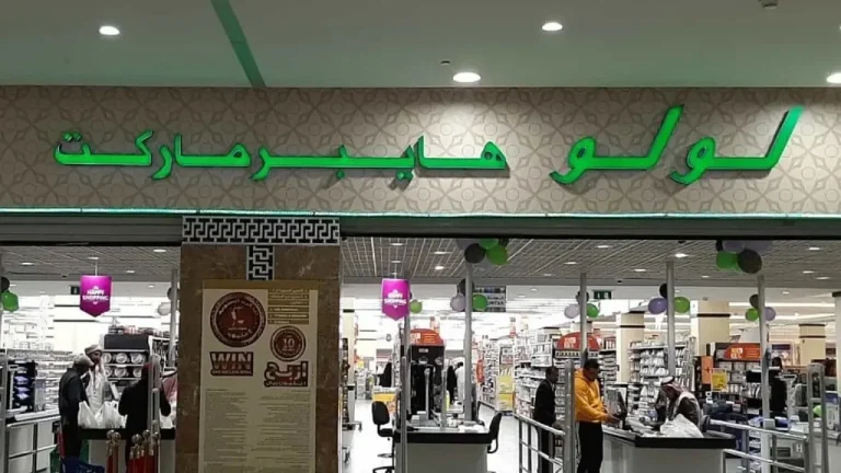 بتخفيضات تصل لـ 30%.. شاهد عروض لولو السعودية على الطازج