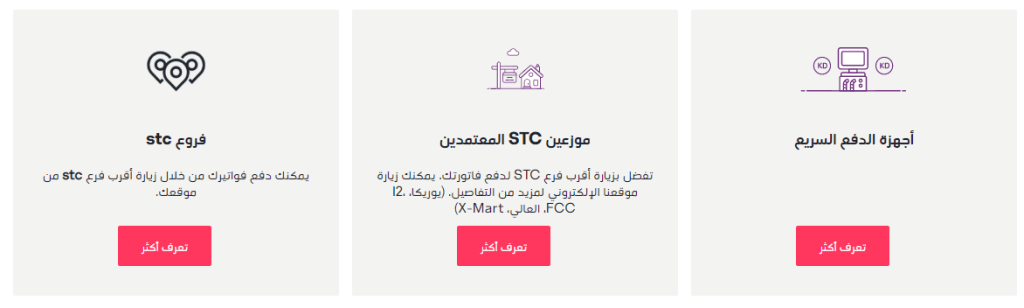 ما هي طريقة دفع فاتورة فيفا عن طريق النت وطرق إعادة تعبئة الرصيد وطريقة الدفع الإلكتروني لفيفا عبر التطبيق