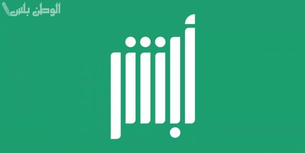 فرص توظيف جديدة في السعودية يصل راتبها إلى 9000 ريال | التقديم عبر أبشر