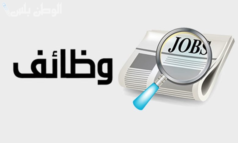 ب 9000 ريال | فرص توظيف على منصة أبشر توظيف وهذه طريقة التقديم