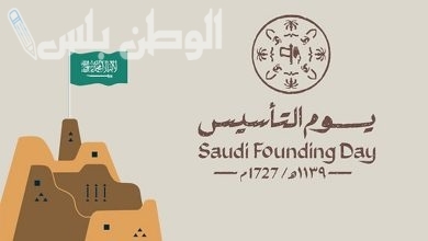 فعاليات يوم التأسيس عام 1446
