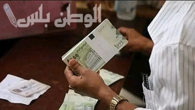 قرارات سعودية جديدة عن تحويل الأموال من المملكة إلى اليمن
