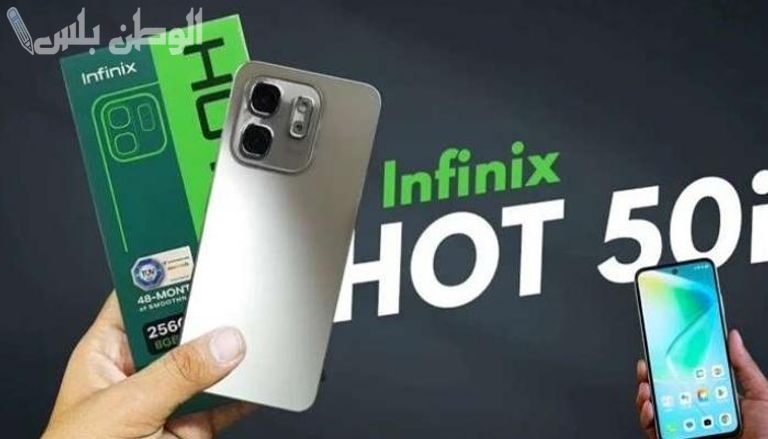 كم سعر هاتف Infinix Hot 50i في السوق السعودي ومواصفات الهاتف
