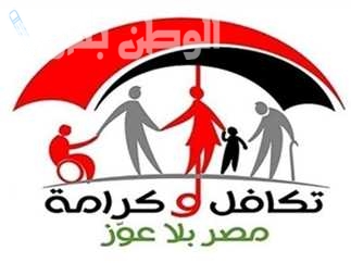 كم مدة استخراج فيزا تكافل وكرامة 2025.. “التضامن الاجتماعي” تكشف