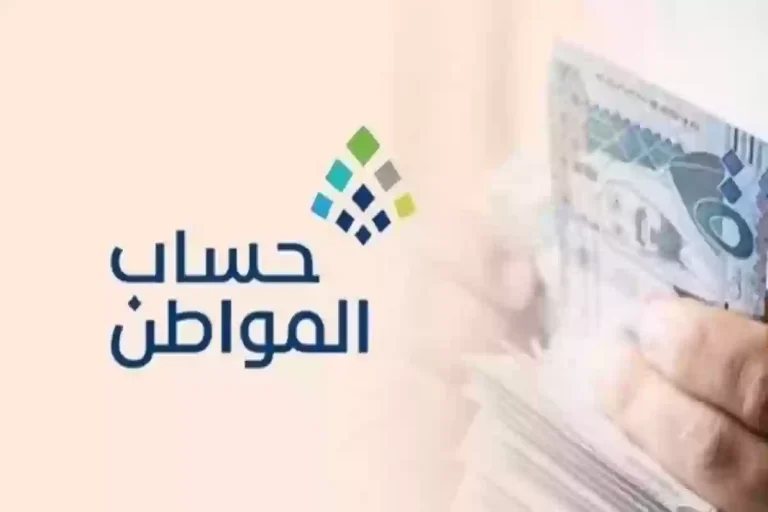 كيف أحسب حساب المواطن لكل فرد 1446 الحاسبة التقديرية لحساب المواطن إليك التفاصيل