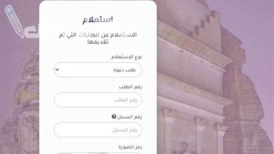 كيف اعرف الجواز تأشر في السفارة السعودية