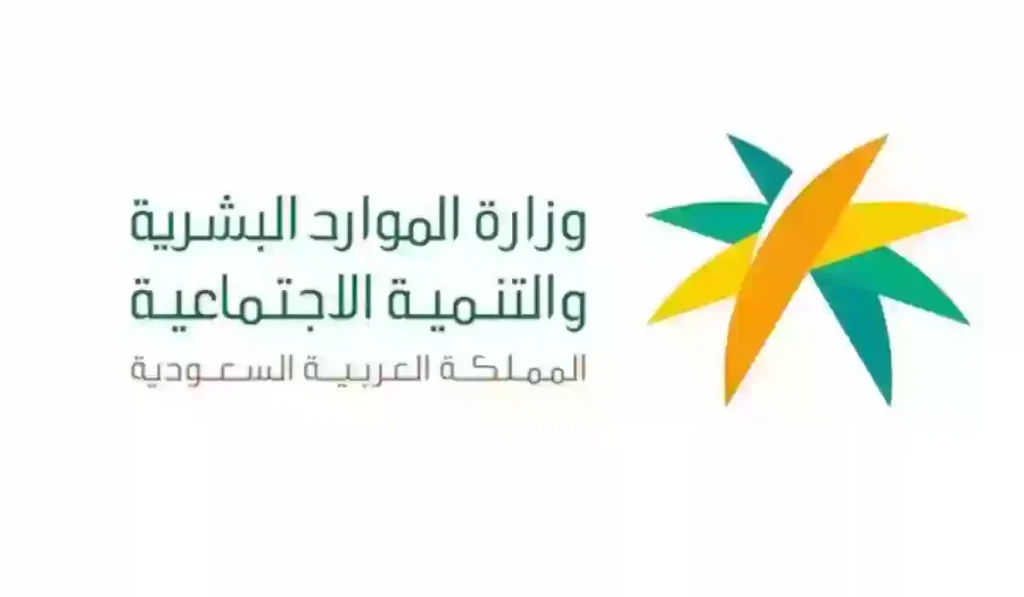 بالرابط والخطوات | كيفية الاستعلام عن بيانات موظف أو وظيفة في السعودية