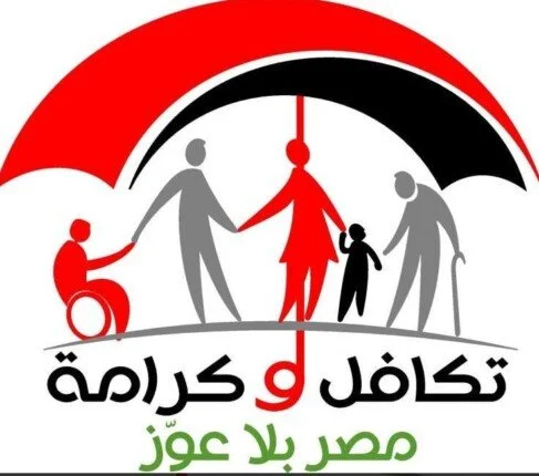 بالرقم القومي.. كيفية الاستعلام عن معاش تكافل وكرامة 2025