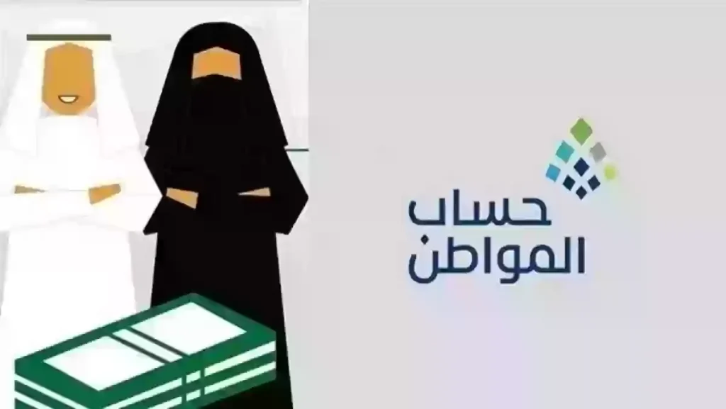 بالرابط | كيفية التسجيل في حساب المواطن للمتزوجة 1446 برقم الهوية