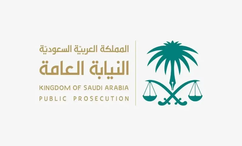 بالرابط والخطوات | كيفية التقديم على وظائف النيابة العامة السعودية عبر جدارات