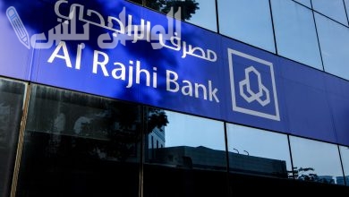كيفية تفعيل الحساب في أبشر عبر بنك الراجحي
