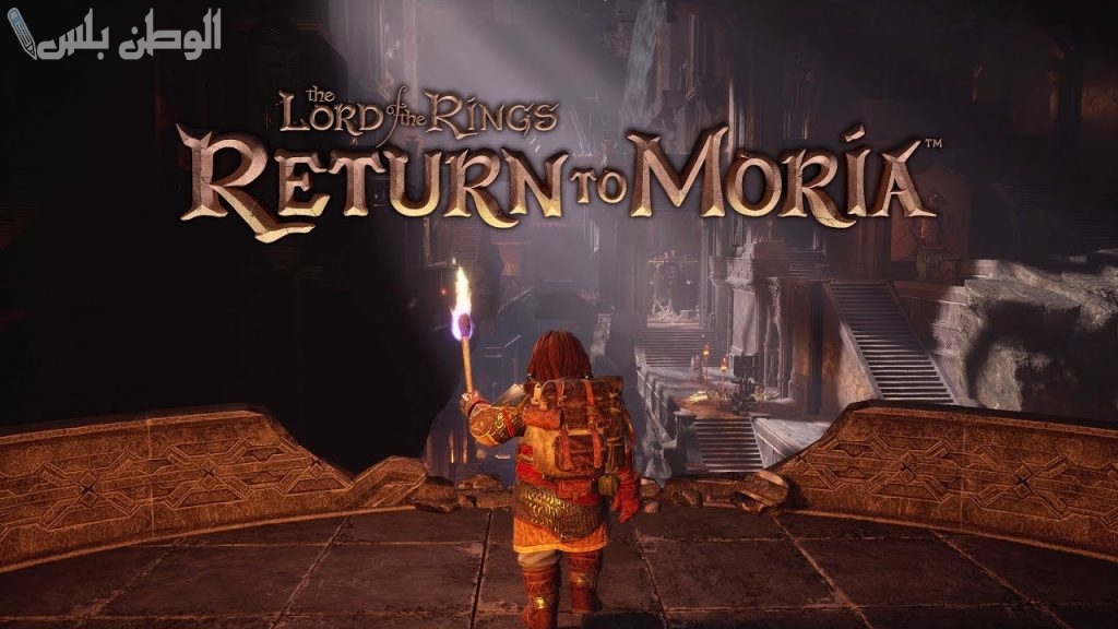 حمل التحديث الأخير من لعبة The Lord of the Rings: Return to Moria واستمتع باللعب