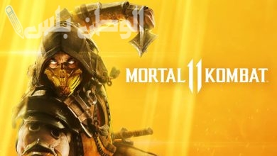 لعبة القتال مورتال كومبات 11 Mortal Kombat