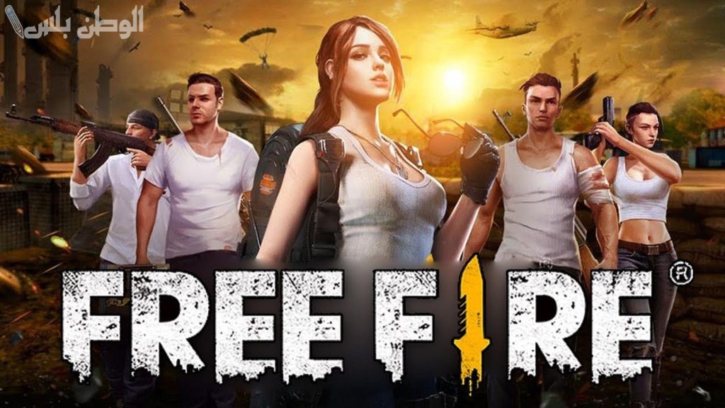 بأسهل الخطوات .. تعرف على طريقة تحميل لعبة فري فاير 2025 Free Fire على الجوال للأندرويد والآيفون