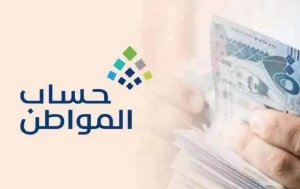 ما معنى رسالة الدفعة قيد الانتظار في حساب المواطن؟.. “البرنامج” يجيب