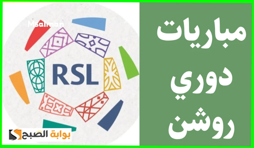 الأهلي يستضيف الفتح في مواجهة قوية بدوري روشن