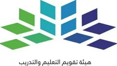 متى تطلع نتائج اختبار الرخصة المهنية