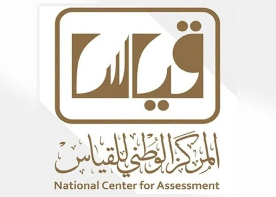 مركز قياس: هذا موعد نزول درجات القدرات ورقي وسيتم إرسال النتائج عبر الرسائل النصية