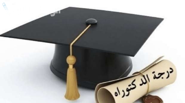 التسجيل مفتوح الآن: رابط التسجيل في مسابقة الدكتوراه 2025 في الجزائر progres.mesrs.dz