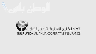 مستشفيات شركة اتحاد الخليج للتامين التعاوني