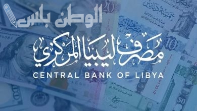 مصرف ليبيا المركزي