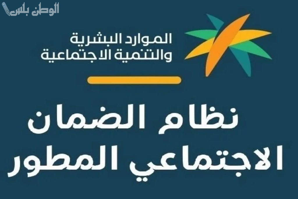 رسميًا: تقديم مواعيد صرف راتب الضمان المطور لشهر فبراير 2025 تعرف على التفاصيل