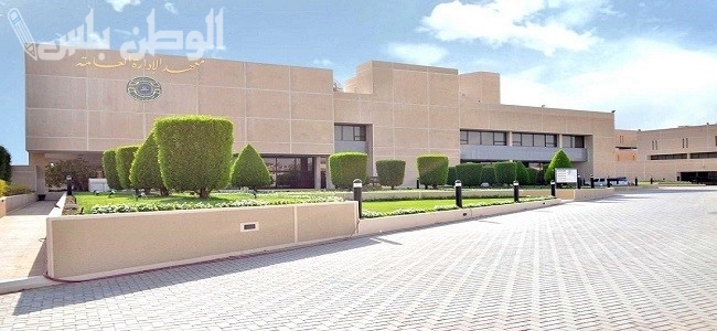 شروط الالتحاق والتقديم بمعهد العلوم والاداره العالي في السعودية