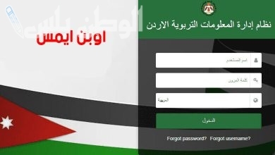 منصة أوبن إيميس