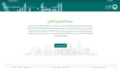 منصة التقييم الذاتي