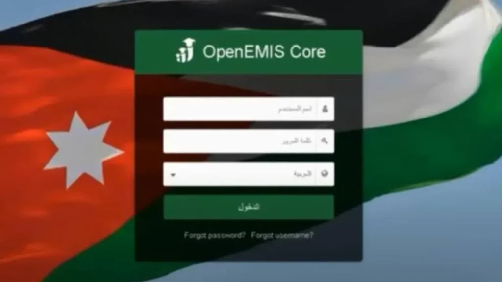 “علامات الطلاب 2025” اون لاين emis.moe.gov.jo منصة اوبن ايمس لمعرفة نتائج طلاب الاردن